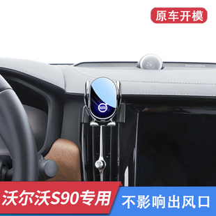 2025款沃尔沃S90/V90专用车载手机导航支架改装多功能内饰品配件