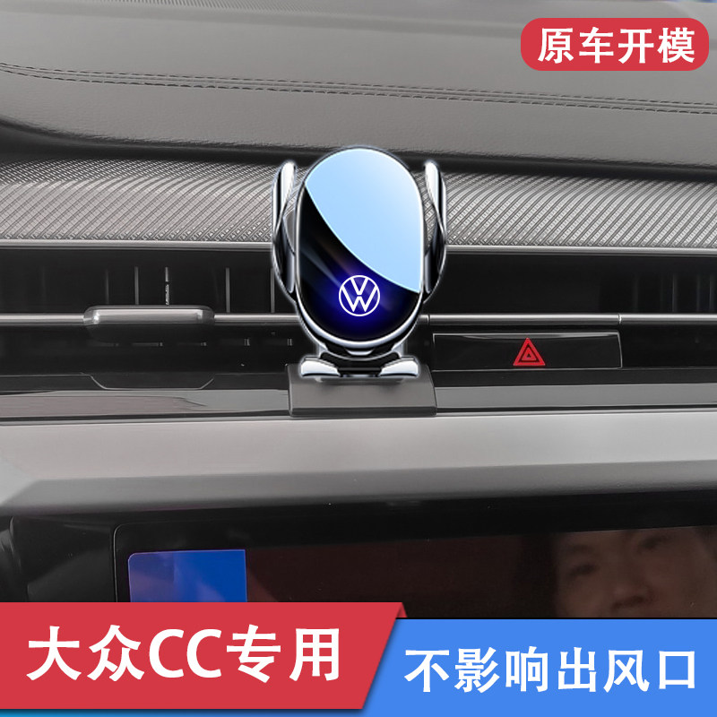 大众CC专用车载手机支架实用防抖