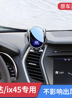 13-24款现代胜达/格越ix45专用手机车载支架中控固定导航防抖改装