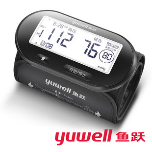 血压计 鱼跃高精准电子血压计家用便携一体机630AR全自动充电腕式