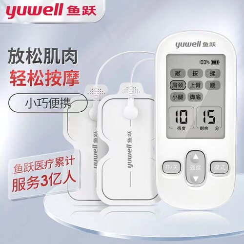 鱼跃按摩仪理疗仪多功能