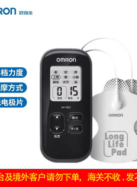 日本原装 欧姆龙按摩仪HV-F021/F022家用按摩器低周波 肩颈理疗器