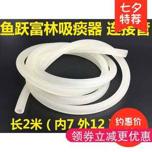 鱼跃电动吸引器吸痰器连接管硅胶引流管人流管配件