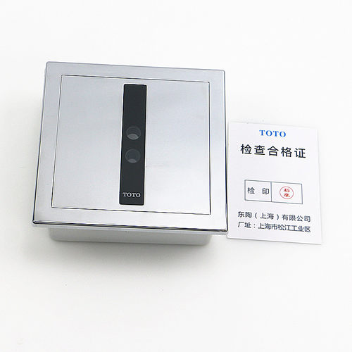 TOTO感应器DUE115UPK/UPE暗装小便感应式冲洗阀DUE114UPK/U配件