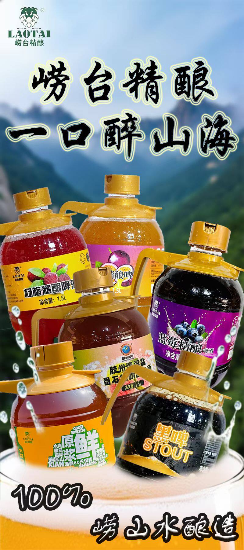 青岛原浆果啤蓝莓樱桃多口味聚会1.5升桶装日期新鲜黑啤黄啤酒