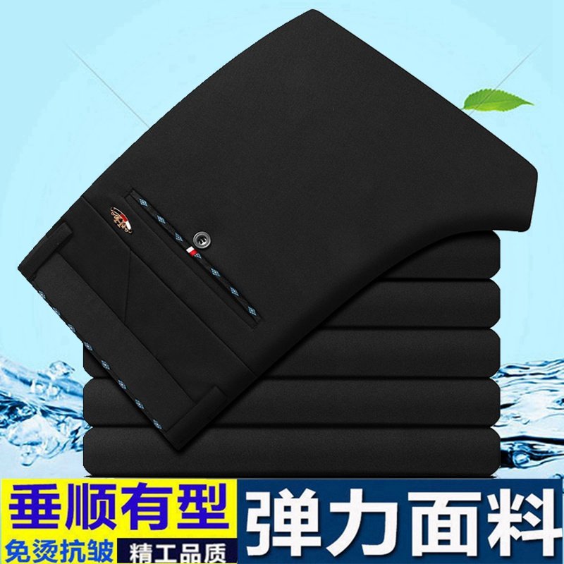 春秋款男士休闲裤免熨烫直筒西装裤加绒弹力商务男裤修身长裤子男