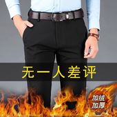 裤 秋冬款 春秋免烫长裤 子男加绒宽松直筒商务西装 弹力男士 休闲裤