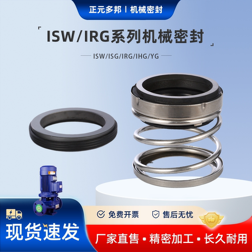 SW/ISG/IRG系列配套通用机封