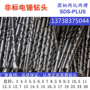 圆头 非标3-26mm 芙蓉合金冲击钻 圆柄两坑两槽SDS-PLUS电锤钻头