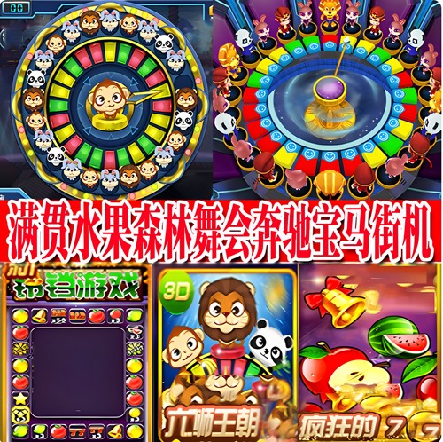 水果机游戏机电玩城水浒家用游戏厅经典怀旧幸运狮子线上手机APP