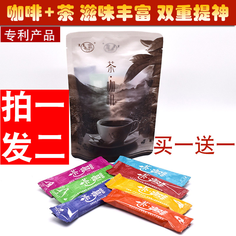 [买一送一]茶咖啡云南普洱茶粉+小粒咖啡粉 速溶咖啡茶好喝提神