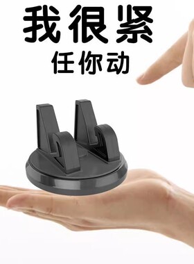 车载手机支架旋转底座汽车桌面