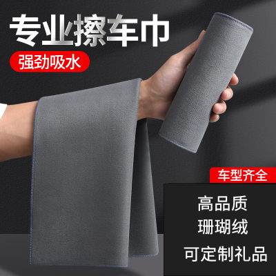 汽车高级洗车毛巾擦车布专用吸水汽车用品大全车载内饰抹布不掉毛
