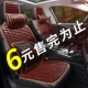 汽车坐垫后排三人座夏季 竹片麻将凉垫单片通用座垫套夏天凉席