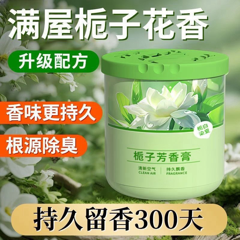 栀子花车载香薰香氛除异味饰品摆件持久淡香除臭固体香膏可用新款