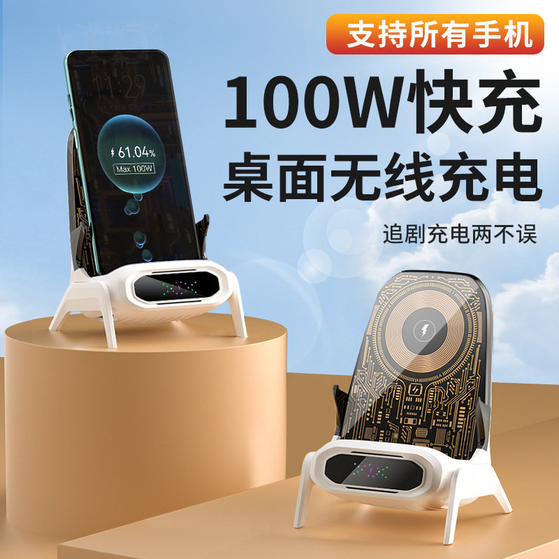手机支架带蓝牙音响箱充电宝三合一2025新款多功能桌面无线充电器