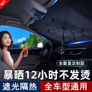 21新款 2022 丰田CHR专用汽车顶遮阳伞帘遮阳挡板防晒隔热前挡车用
