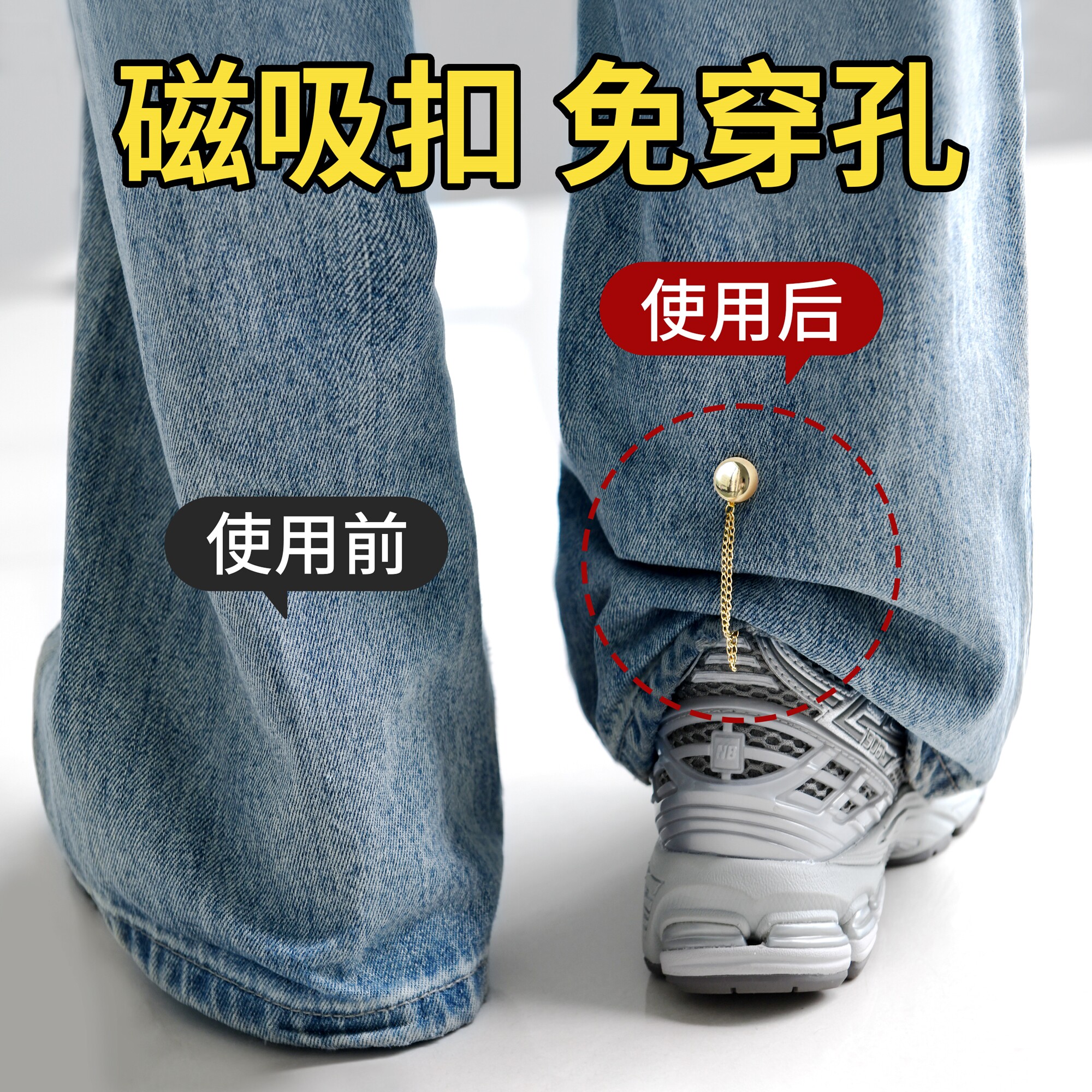 裤子裤脚改短神器固定夹挽边