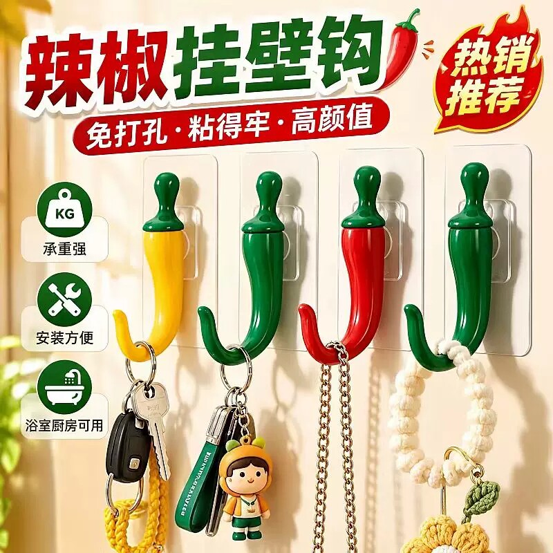 创意辣椒造型挂钩免打孔强力承重墙上粘胶无痕粘钩简约辣椒挂钩