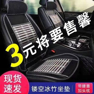 汽车坐垫适用比亚迪f3f0g3l3s6byd元 竹片凉席透气凉 夏季 速锐座套