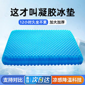 汽车坐垫夏季 凉垫蜂窝加大凝胶透气冰凉加厚办公室久坐硅胶座椅垫
