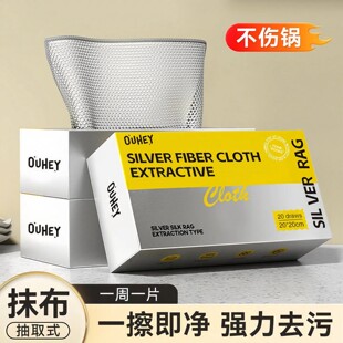 银丝懒人抹布厨房一次性洗碗巾抽取式周抛抹布强力去油家用百洁布