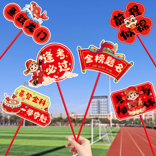 中考手举牌拍照道具百日誓师大会学校班级励志标语加油升学手持牌