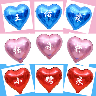 定制名字爱心气球【套餐里面没有名字的 可以在这个里面拍名字】