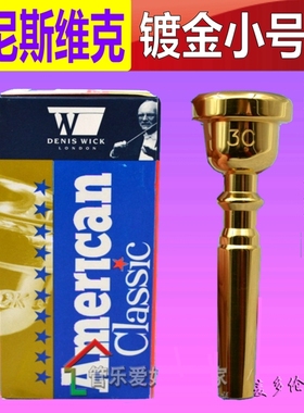 英国DENIS WICK 丹尼斯维克 4182A/1.5C/3C/5C/7C 美式小号号嘴