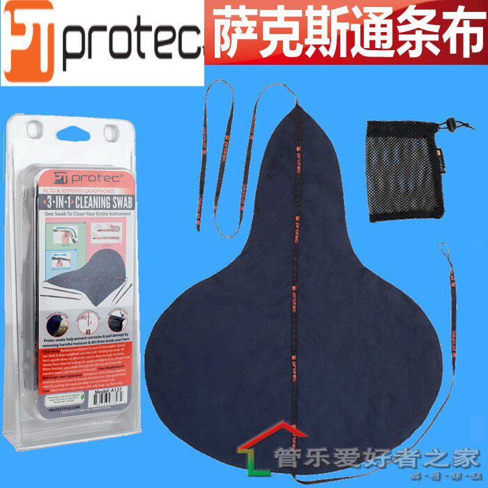 美国普路太 中音萨克斯布 /高音萨克斯 清洁通条布/内堂拖布/擦布图片