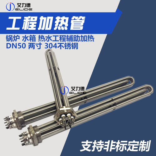 dn50工程水箱电热六角头
