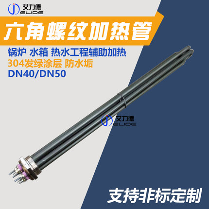 304发绿防水垢不锈钢DN4050空气太阳能工程水箱加热管锅炉加热棒