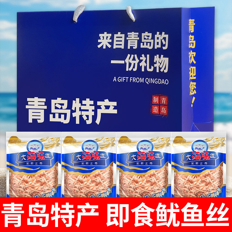 青岛手撕鱿鱼丝年货礼盒鱿鱼条海鲜送礼解馋零食网红小吃休闲食品