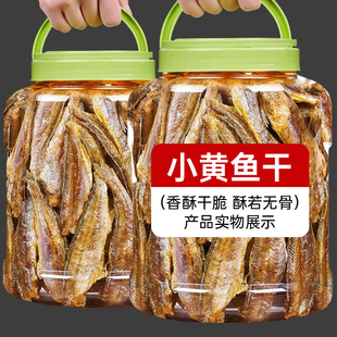 青岛特产香酥小黄鱼干零食即食休闲零食黄鱼酥海鲜酥脆小鱼干干货