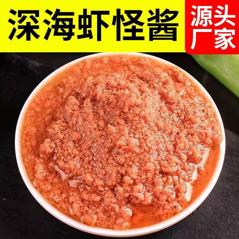 山东特产虾怪酱拌面拌饭酱即食袋装下饭调味菜凉拌蘸酱炒菜书虾酱