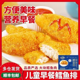 青岛深海鳕鱼排儿童营养早餐组合半成品新鲜油炸裹粉鱼排冷冻食材