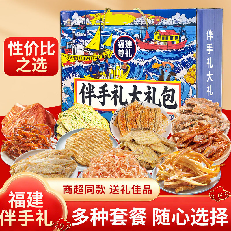 热销海味福建厦门福州平潭伴手礼香酥小黄鱼酥海鲜零食小吃推荐