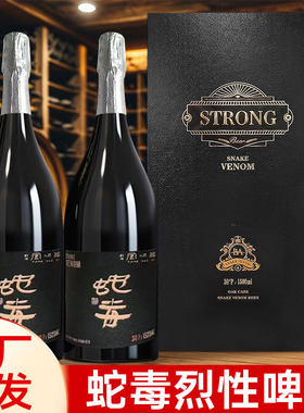 山东特产高端橡木桶蛇毒烈性啤酒1500ml豪华礼盒装酒厂直发