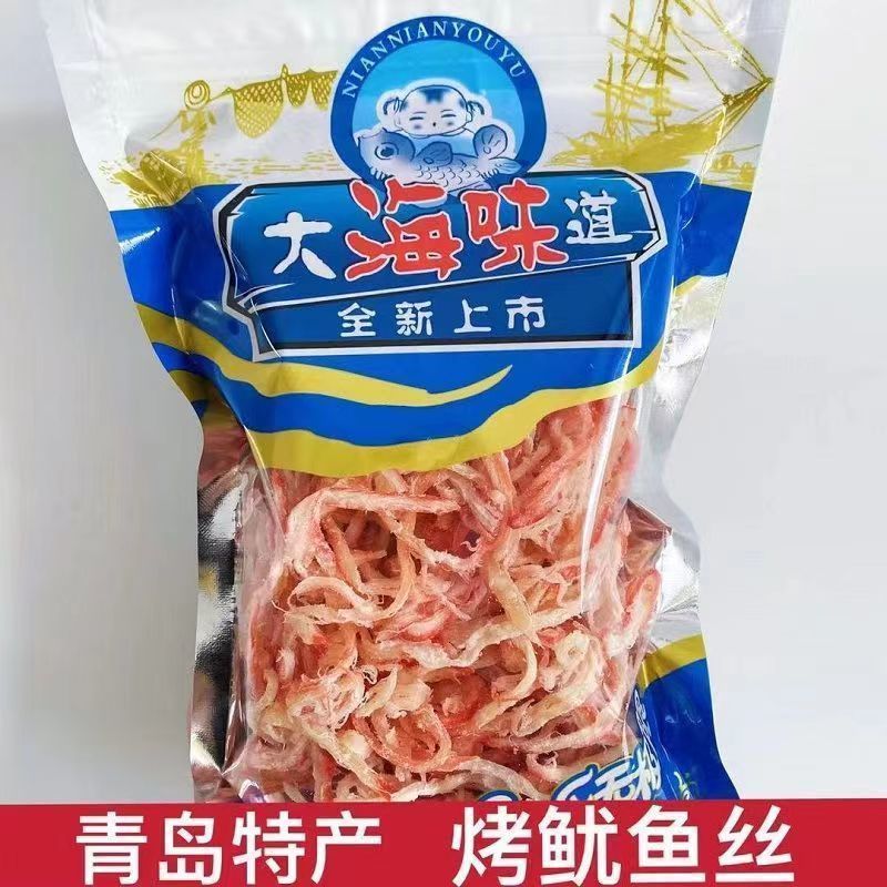 青岛特产烤鱿鱼条大海味海鲜即食零食炭烤手撕鱿鱼丝海味山东特产