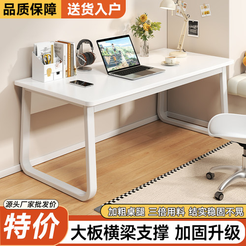 桌子电脑桌卧室家用书桌简易出租屋电竞桌长方形学生家用长条桌子