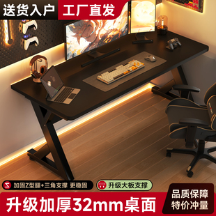 实木书桌电脑桌卧室家用电竞桌长方形办公桌学生简易学习桌写字桌