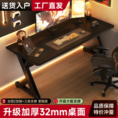 实木书桌电脑桌卧室家用电竞桌长方形办公桌学生简易学习桌写字桌