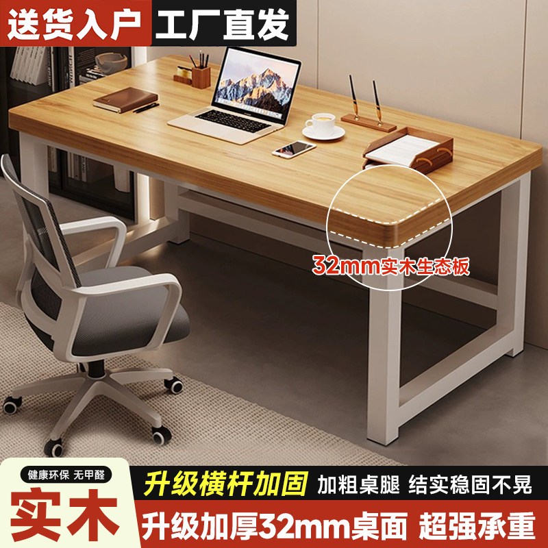 书桌电脑桌卧室家用台式电竞桌桌子简易出租屋办公桌长方形写字桌