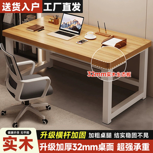 实木书桌电脑桌卧室家用电竞桌桌子简易出租屋办公桌长方形写字桌