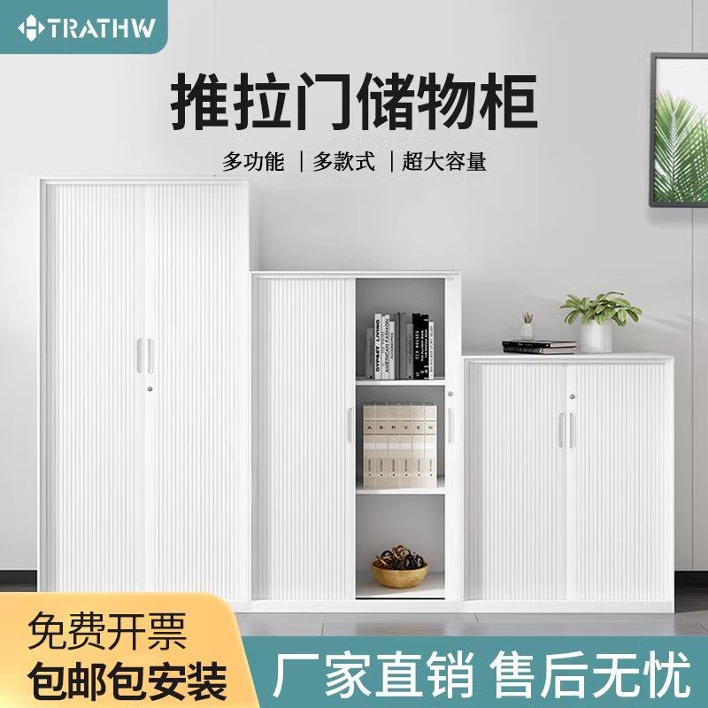 推拉卷帘门文件储物柜钢制办公室矮柜铁皮财务档案凭证柜带锁