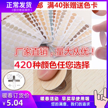 三合一家具螺丝孔贴纸生态板钉眼贴21修补衣柜环美贴美纹贴