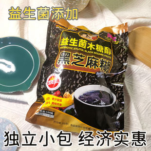 黑芝麻糊无添加蔗糖醇香独立包装学生早餐中老年免煮冲饮代餐