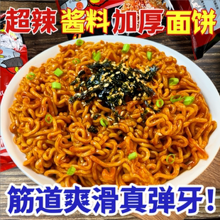 韩式麻酱火鸡面大份量袋装整箱速食方便面泡面细面超辣甜辣拌面