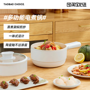Taobao Xinxuan electric cooking pot dormitory students multi-functional household small electric pot cooking noodles electric hot pot extended power supply