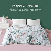 129元包邮 淘宝心选100%太湖纯桑蚕丝印花可水洗桑蚕丝被单双人1.5m